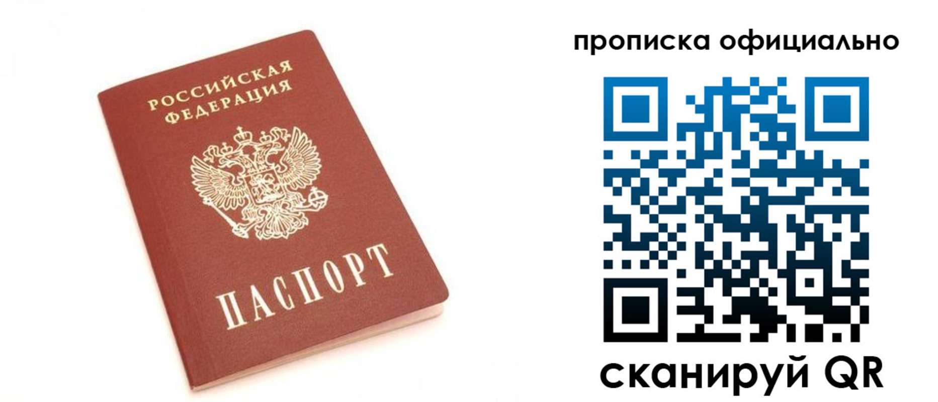 временная регистрация собственник в Инте