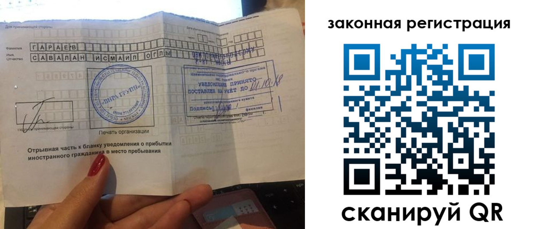 прописка для военкомата в Инте