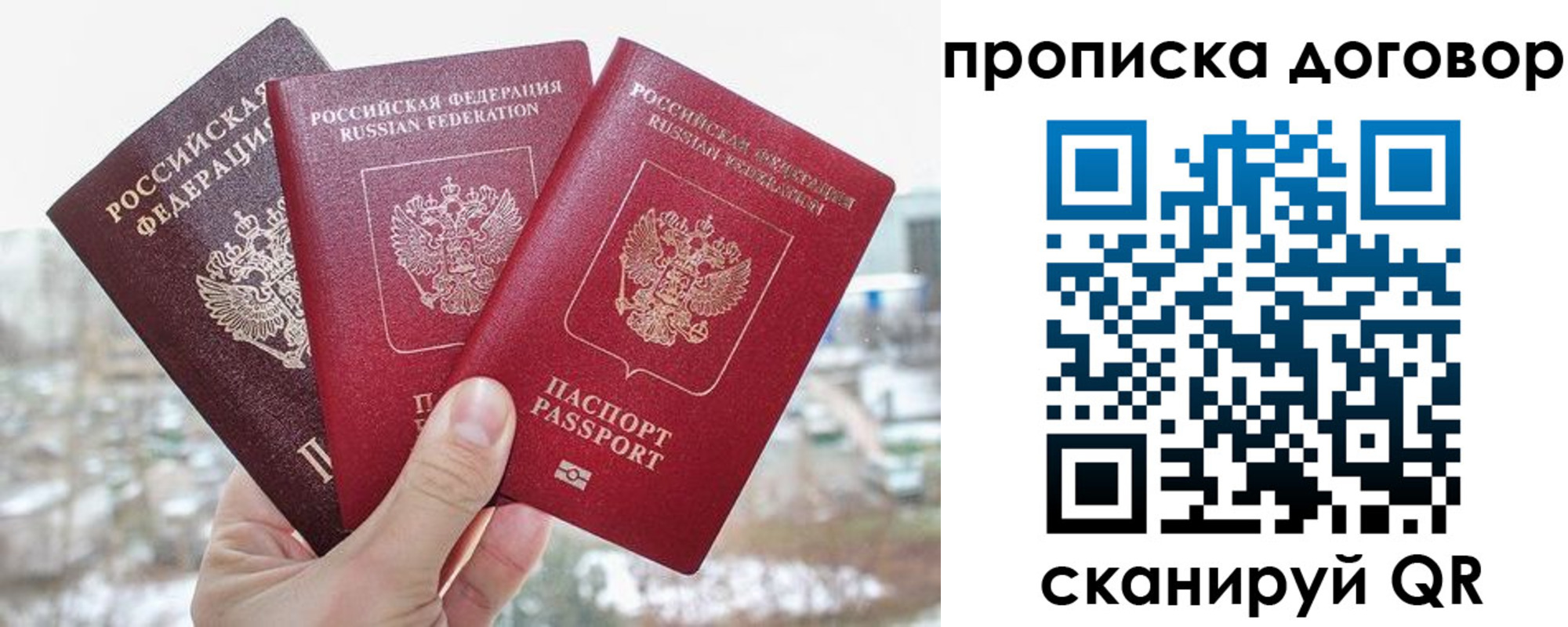 временная регистрация в Инте