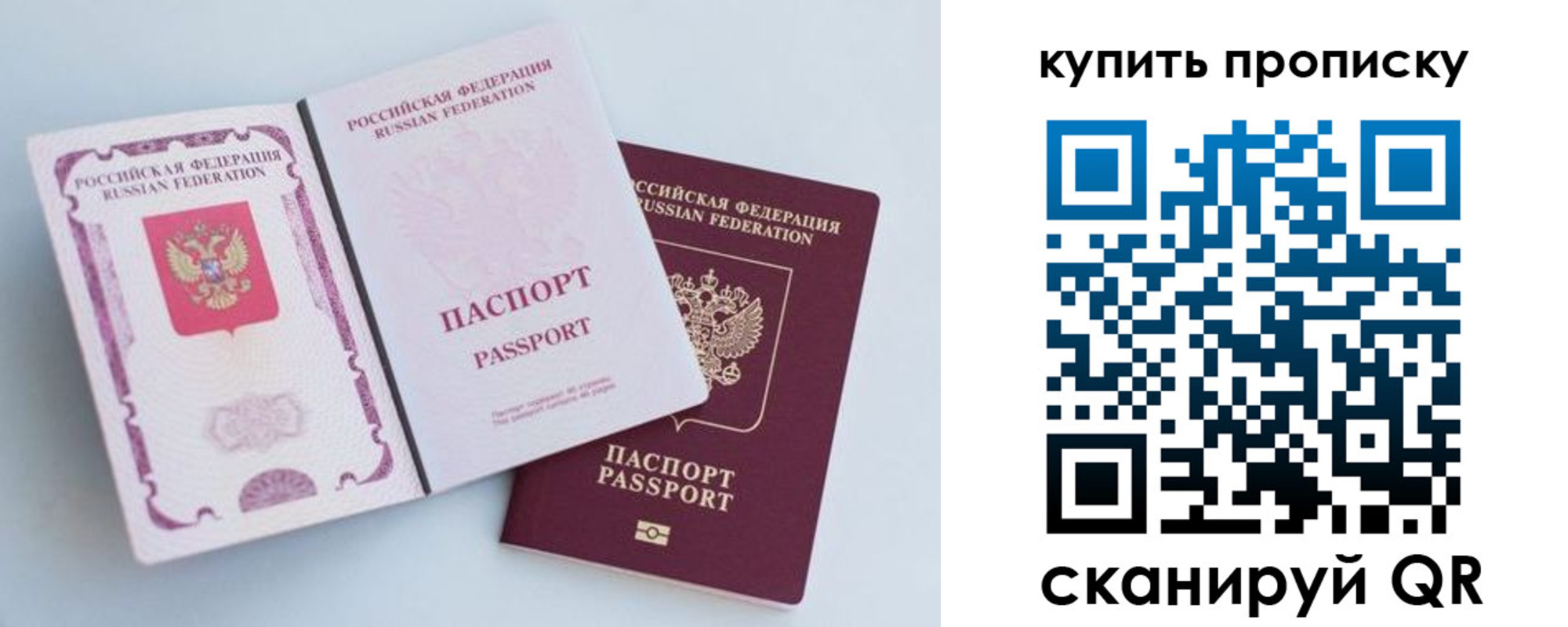 прописка паспорт в Инте