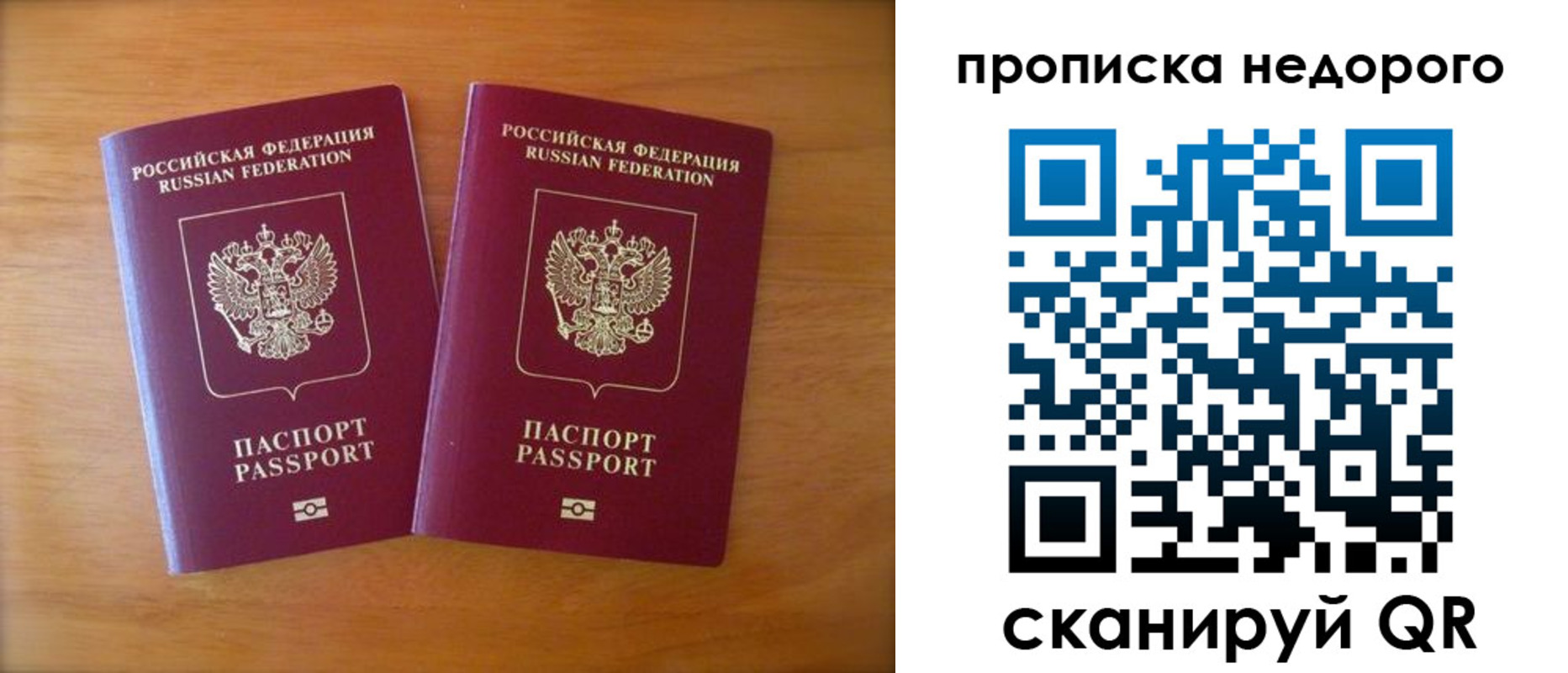 временная прописка в Инте